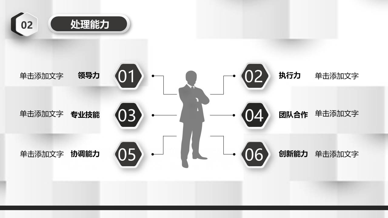 个人简历 (9).pptx